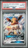 Eevee Gx