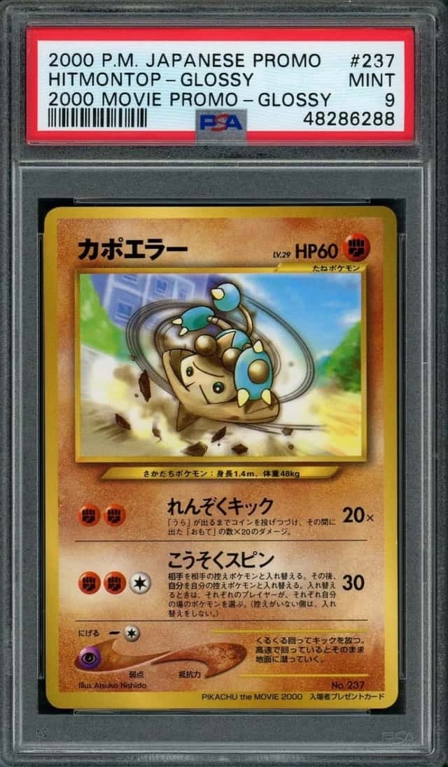 Hitmontop