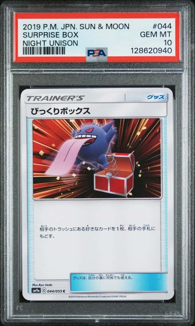 Surprise Box
