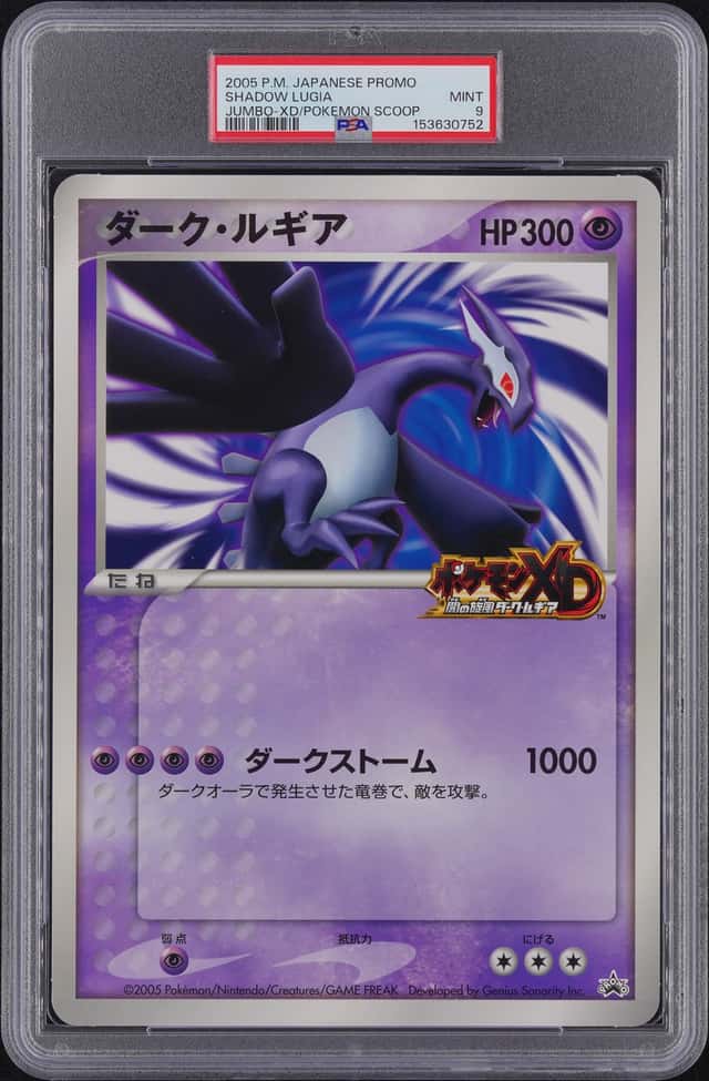 Shadow Lugia