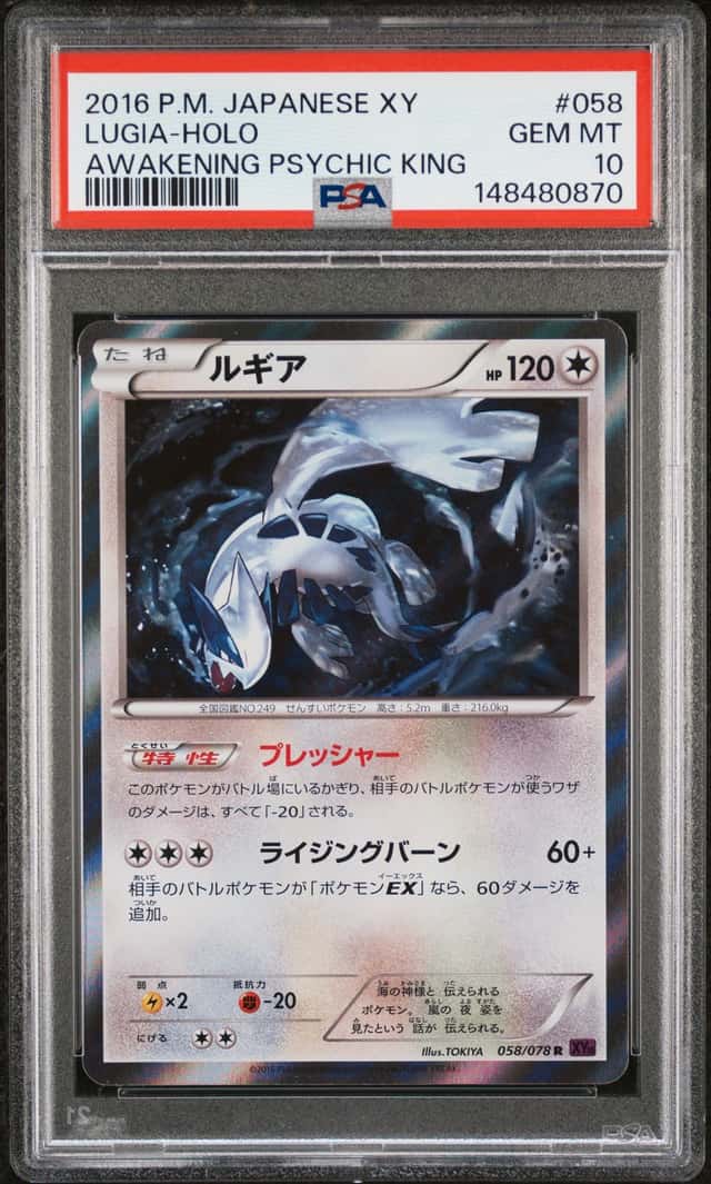 Lugia
