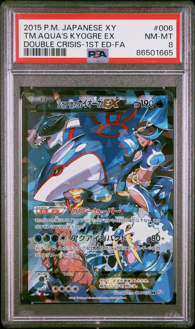 Team Aqua's Kyogre EX