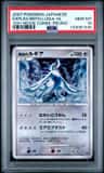 Explosive Birth Lugia