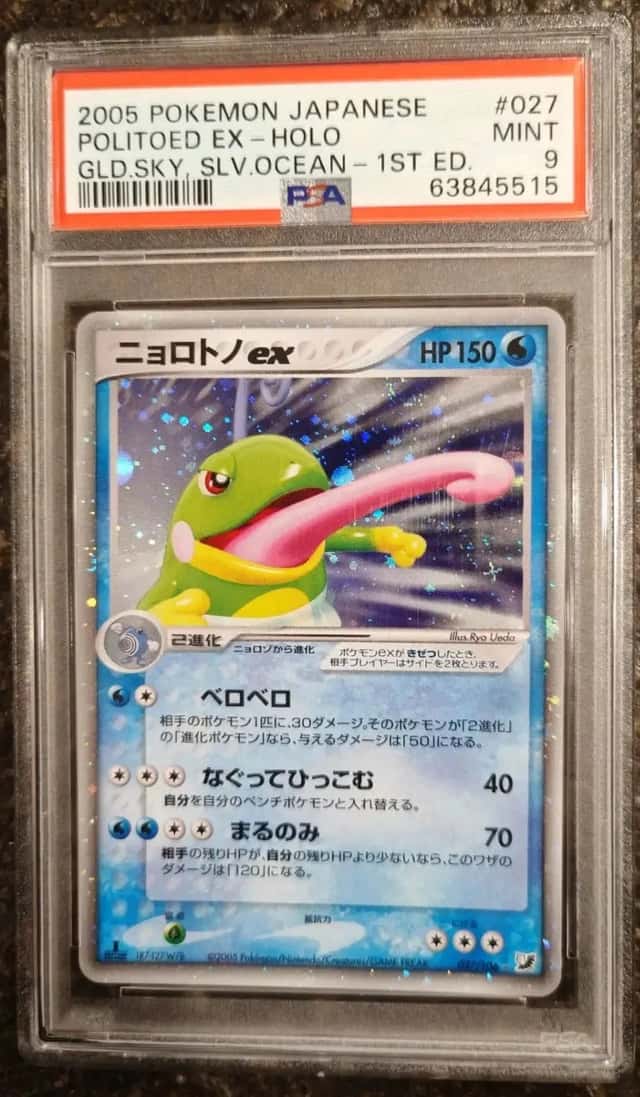 Politoed EX