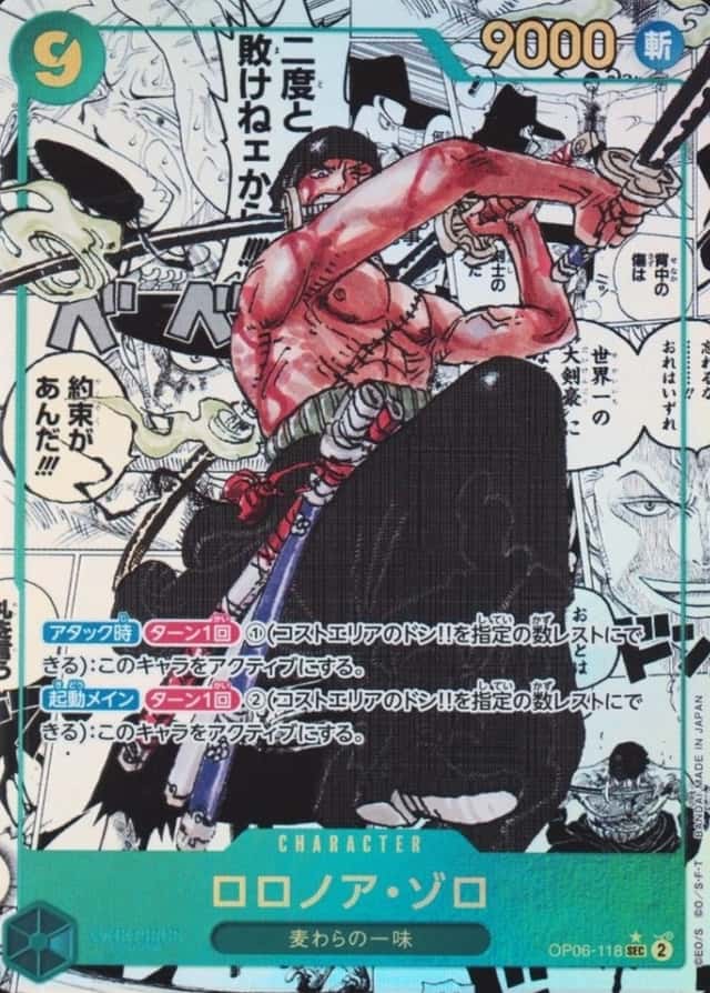 Op Manga Art