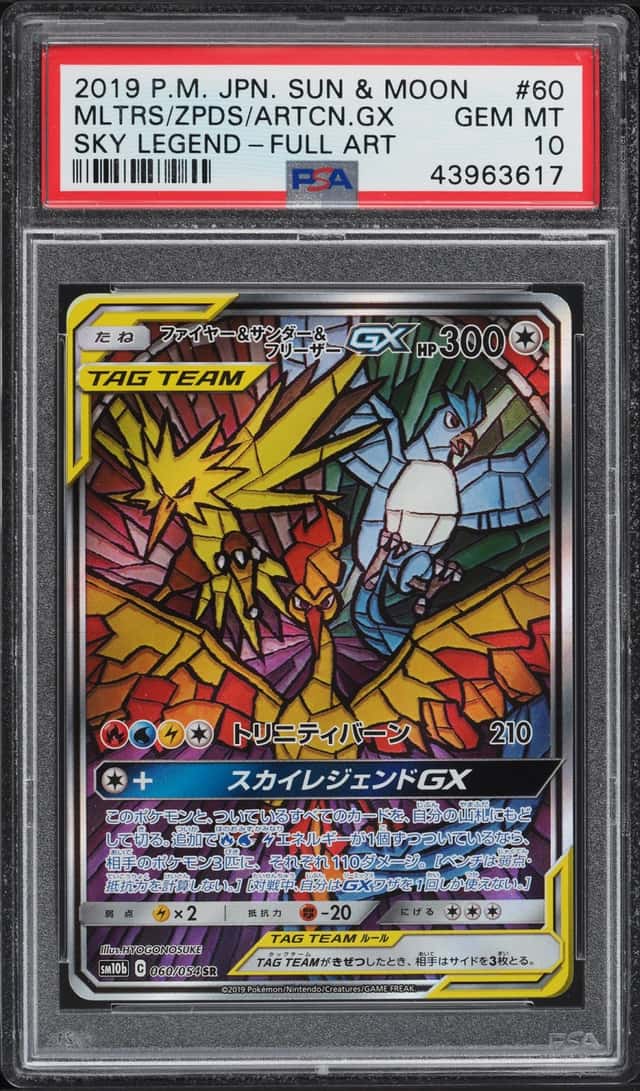 Moltres & Zapdos & Articuno GX