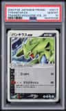 Tyranitar Ex