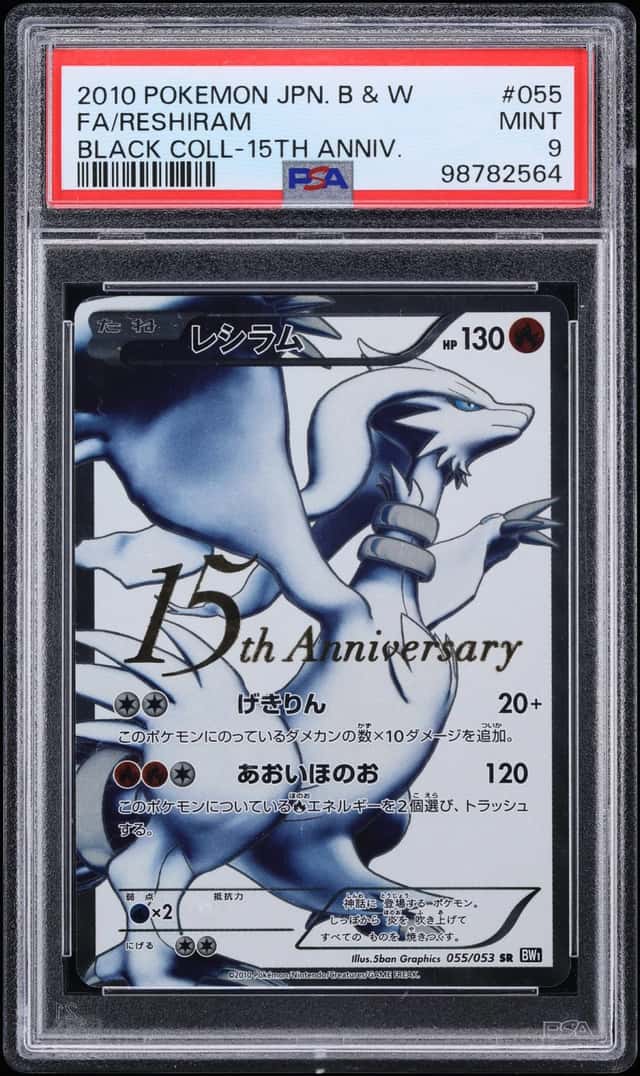 Reshiram