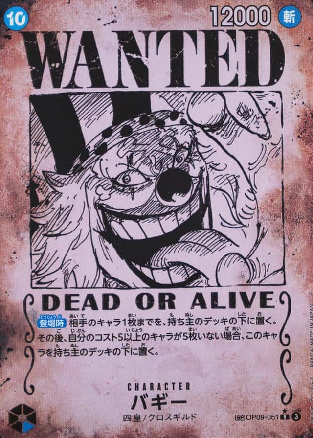 Op Wanted Sp