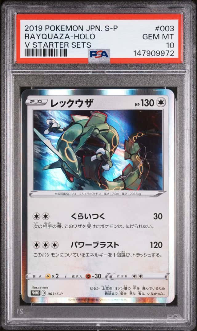Rayquaza