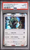 Rayquaza