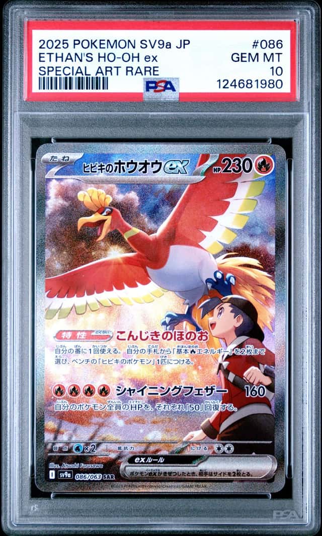 ETHAN'S HO-OH ex