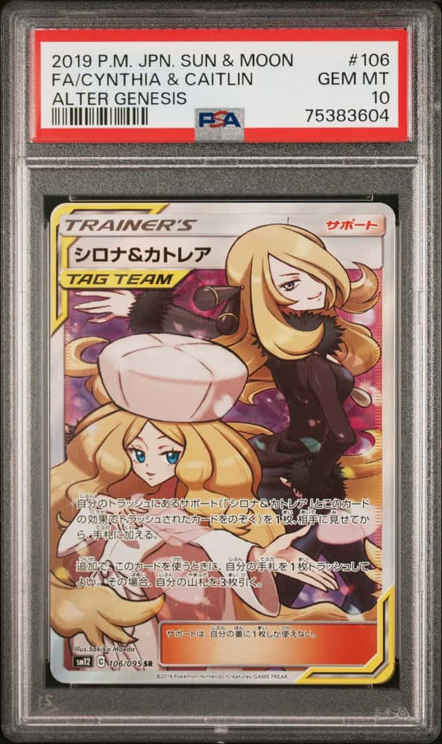 Cynthia & Caitlin