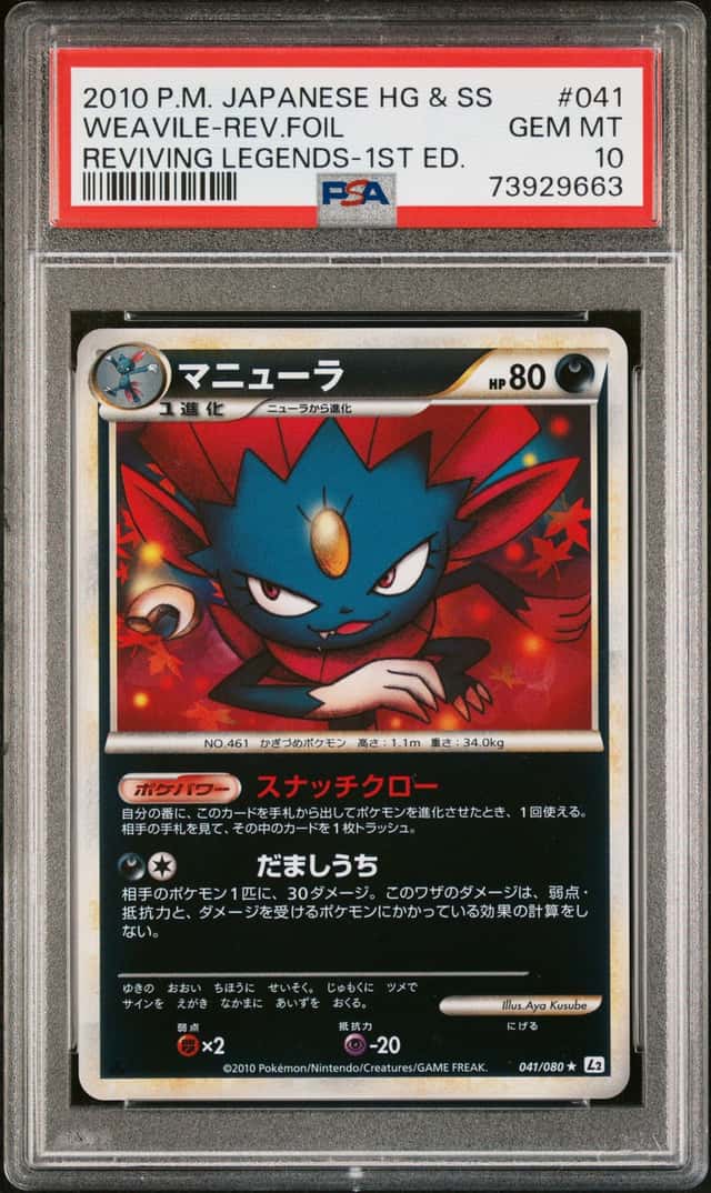 WEAVILE