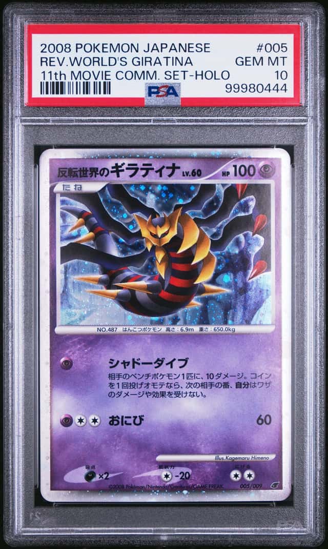 Reverse World's Giratina