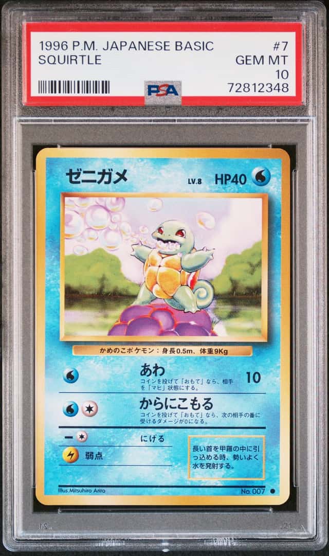 Squirtle