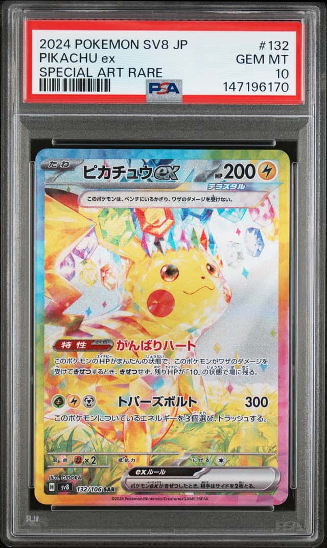PIKACHU ex