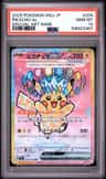 Pikachu Ex
