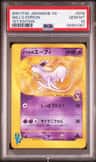 Will'S Espeon