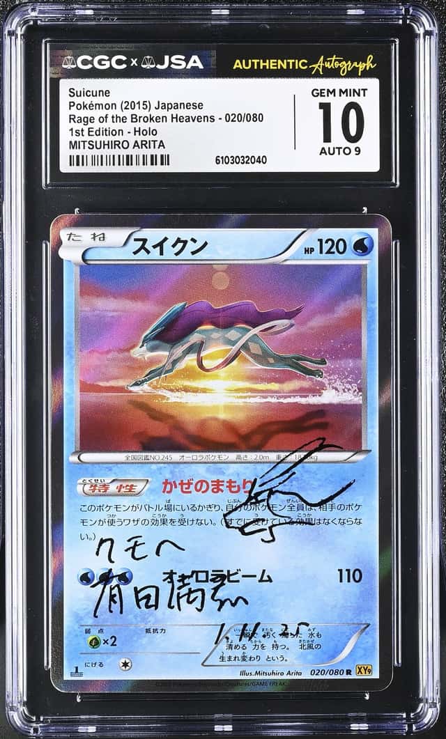 Suicune