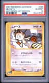 Meowth