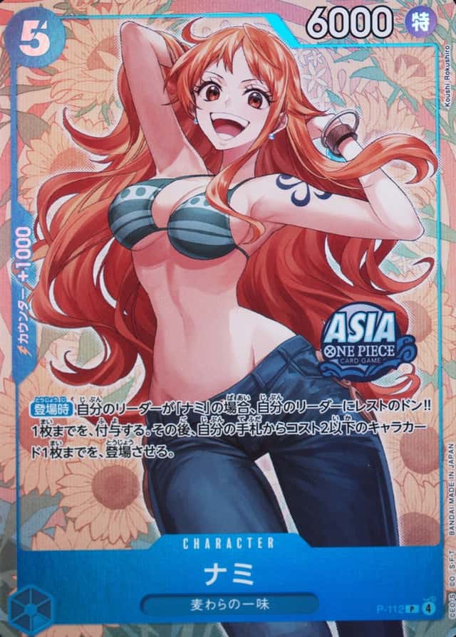 Koushi Rokushiro