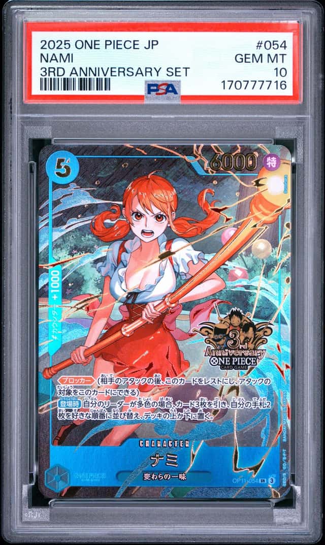 Nami