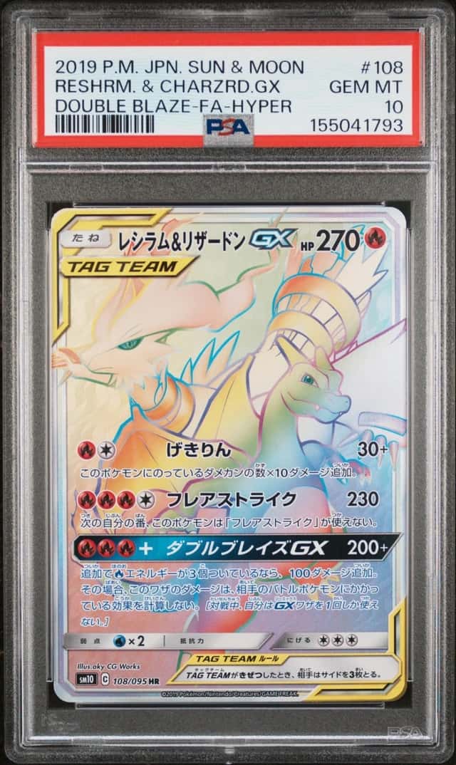 Reshiram & Charizard GX
