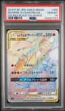 Reshiram & Charizard Gx