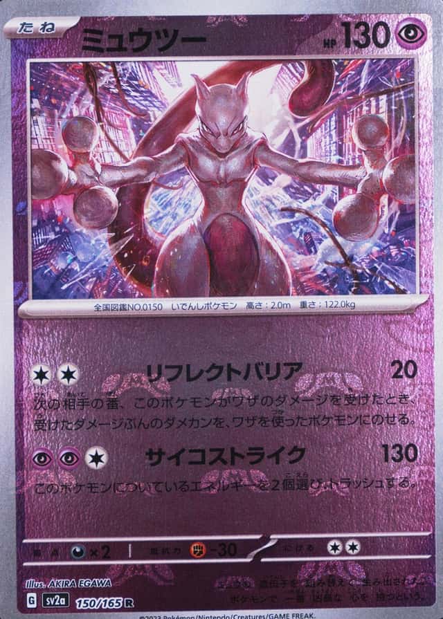 Master Ball · Reverse Holo
