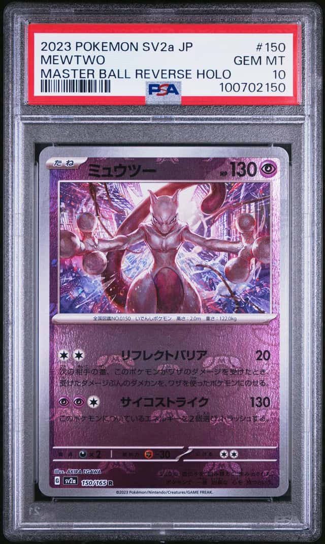 Mewtwo