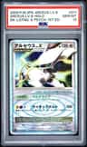 Arceus Lv X