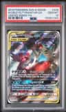 Mega Sableye & Tyranitar Gx