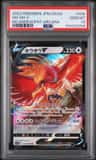 Ho-Oh V