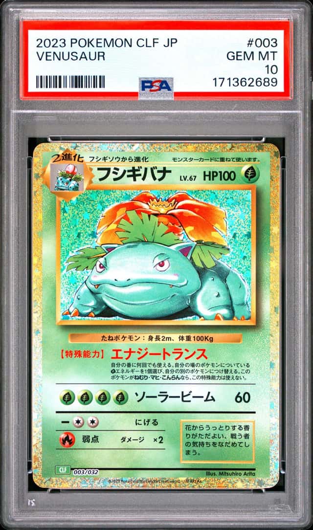 Venusaur