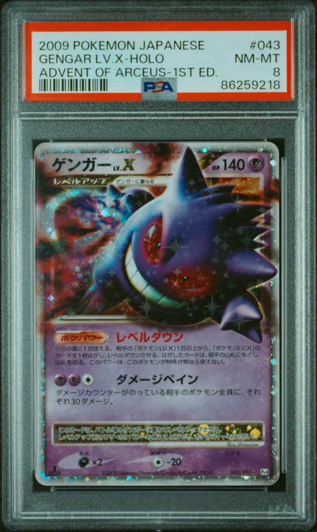 Gengar Level X