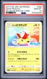 Ash'S Pikachu