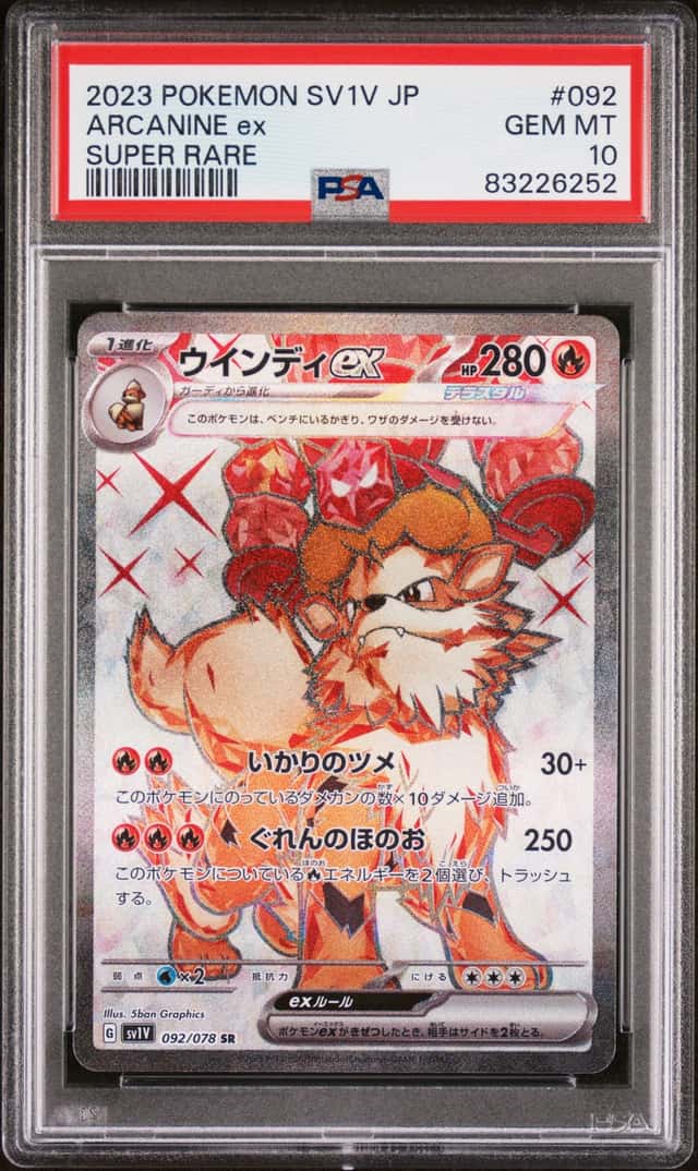 ARCANINE ex
