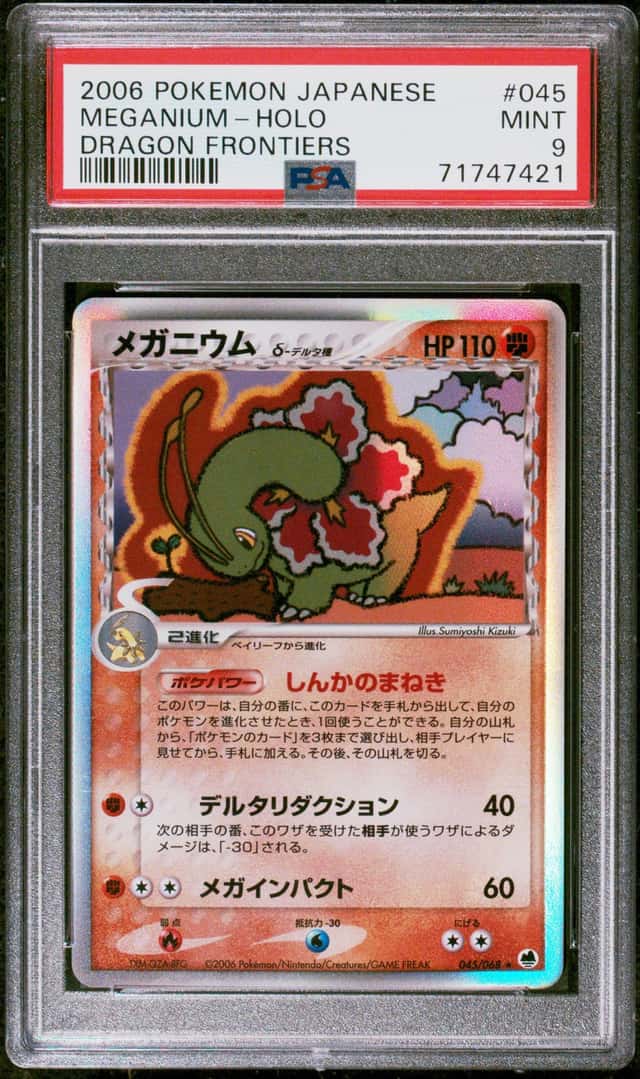 Meganium Δ