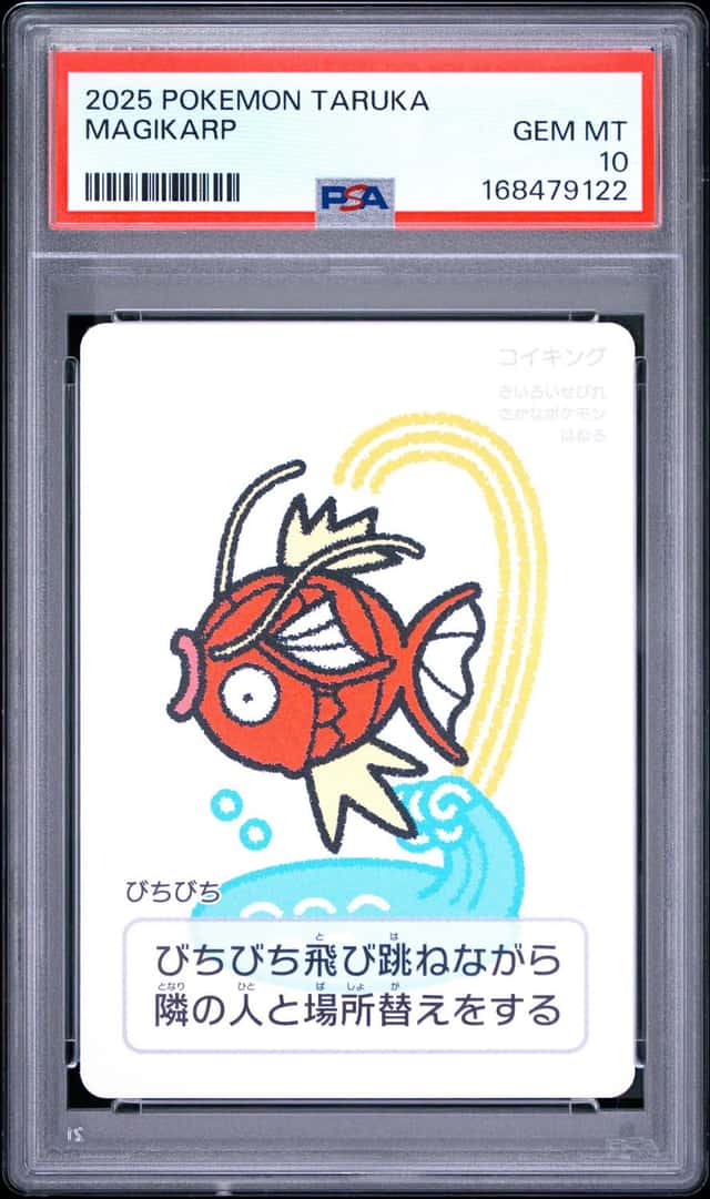 Magikarp