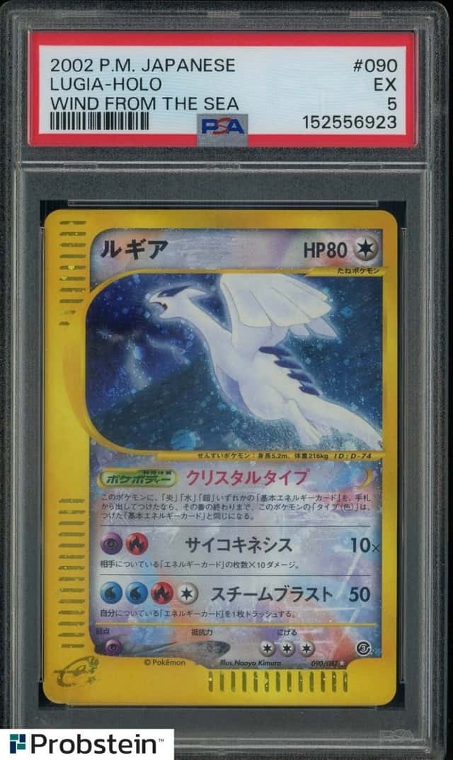 Lugia
