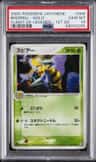 Beedrill