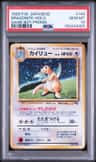 Dragonite