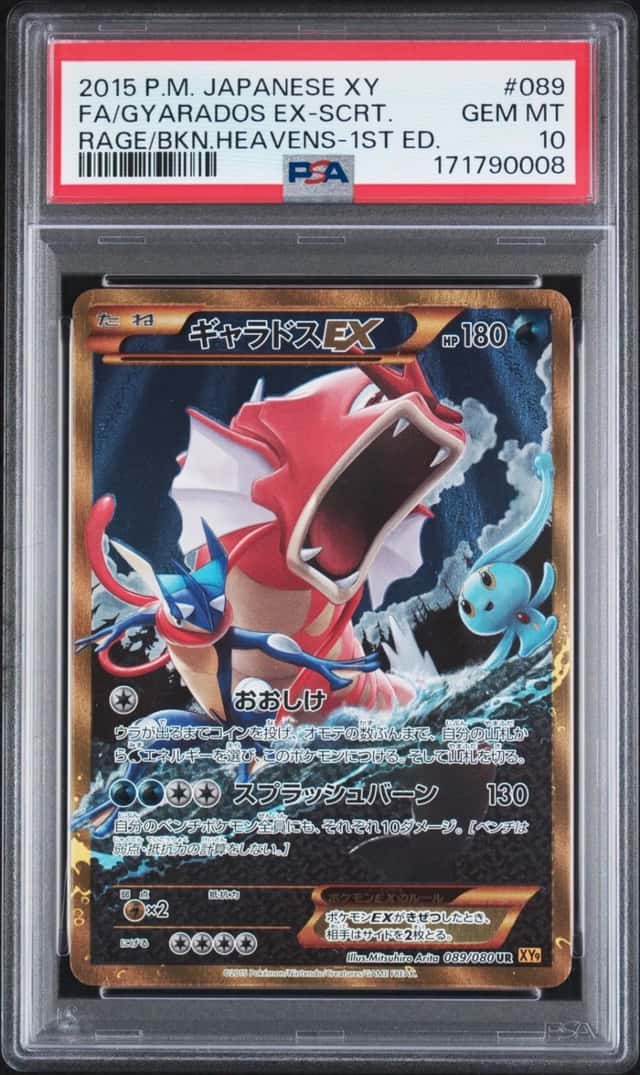 Gyarados EX