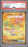 Pikachu Ex
