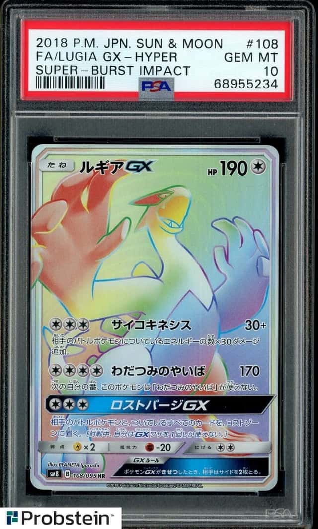 Lugia GX