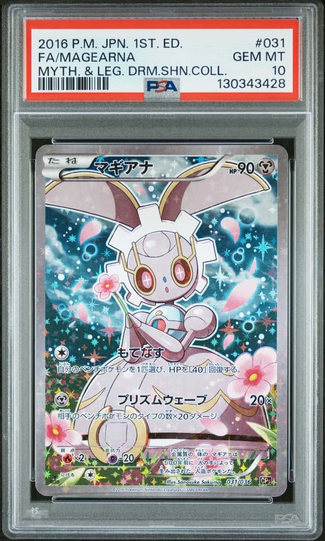 Magearna