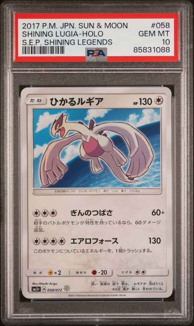 Shining Lugia