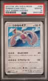 Shining Lugia