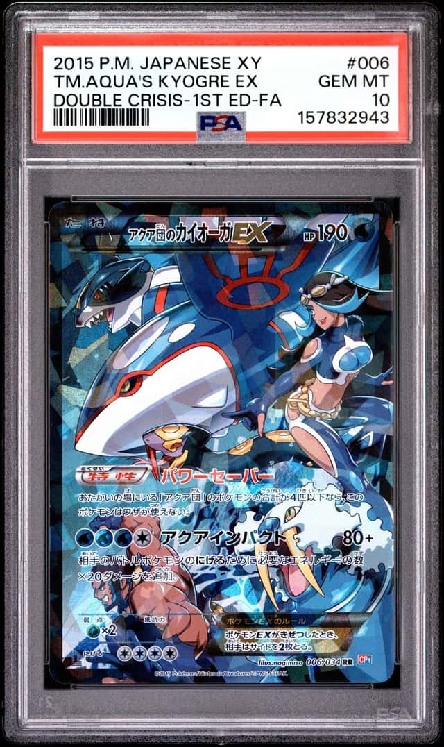 Team Aqua's Kyogre EX